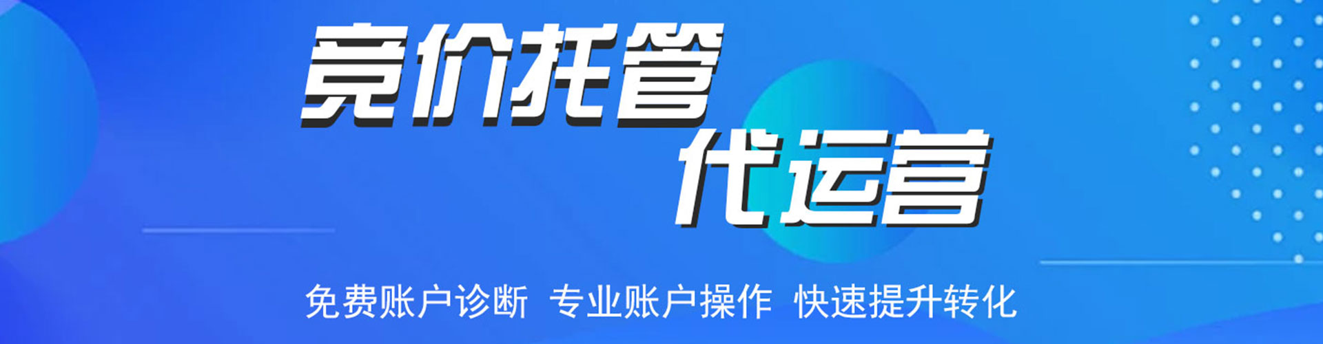 灌云搜索开户返点